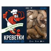 Тигровые креветки см бг 1620 1кг 5% Коробка (10) Айсберг 1кг