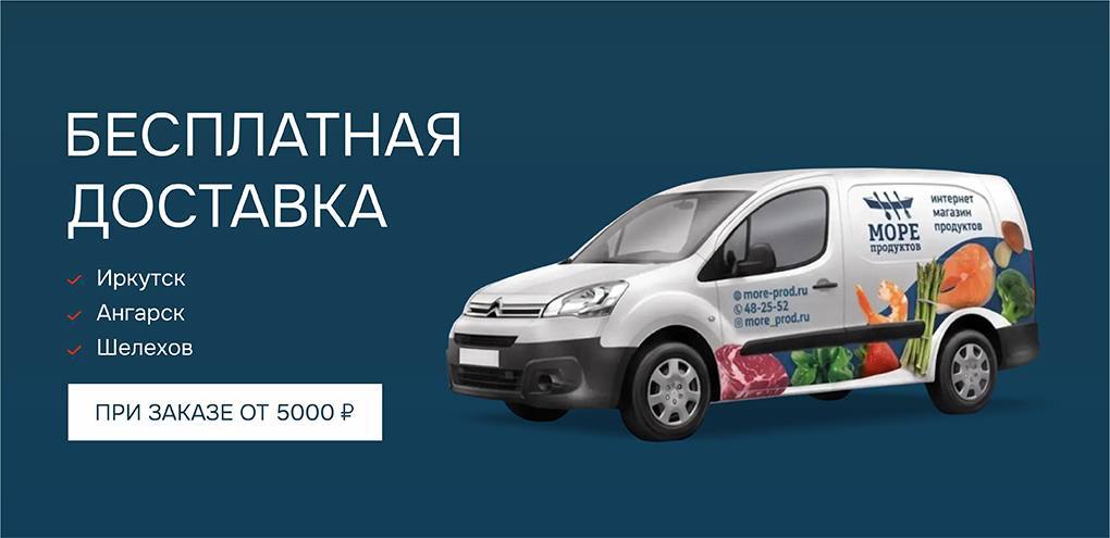 Бесплатная доставка Бесплатная доставка