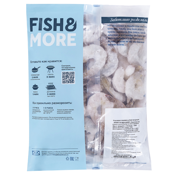 КРЕВЕТКИ КОРОЛЕВСКИЕ СЫРОМОРОЖЕНЫЕ ОЧИЩЕННЫЕ С ХВОСТОМ, 1 000 Г1