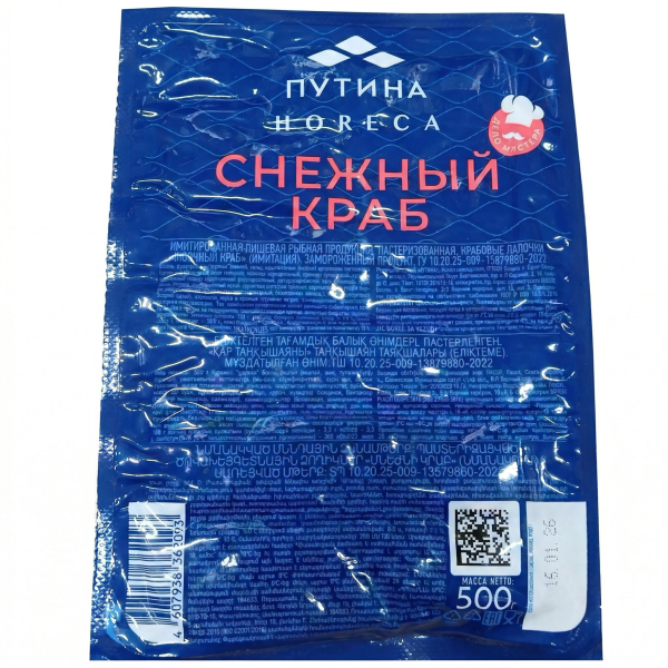 мясо снежные ровные путина