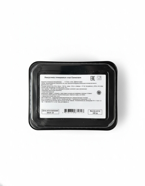 соус гремолта 2